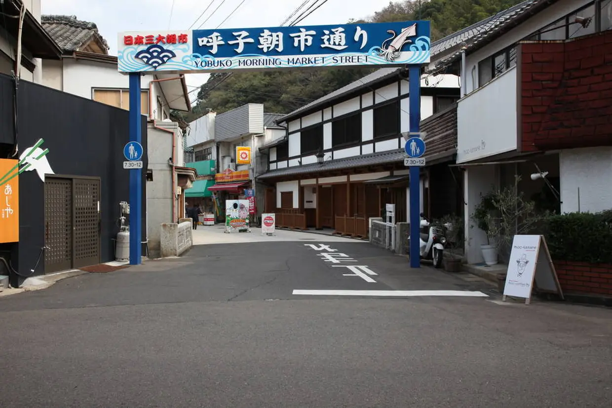 呼子の朝市