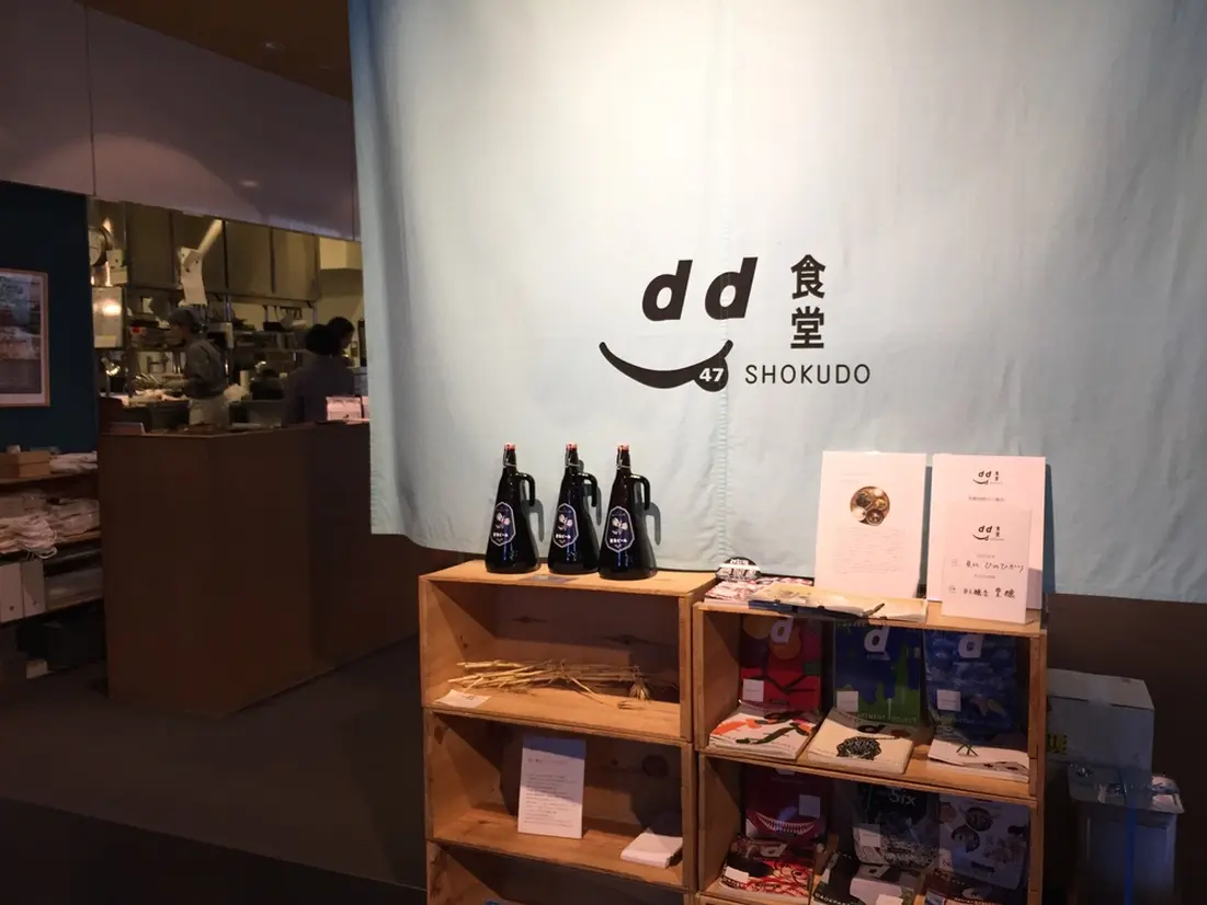 d47食堂