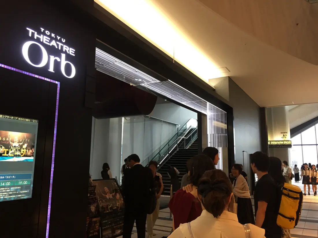 東急シアターオーブ