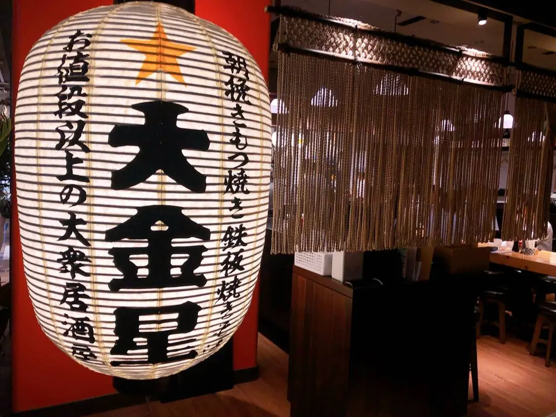 大金星