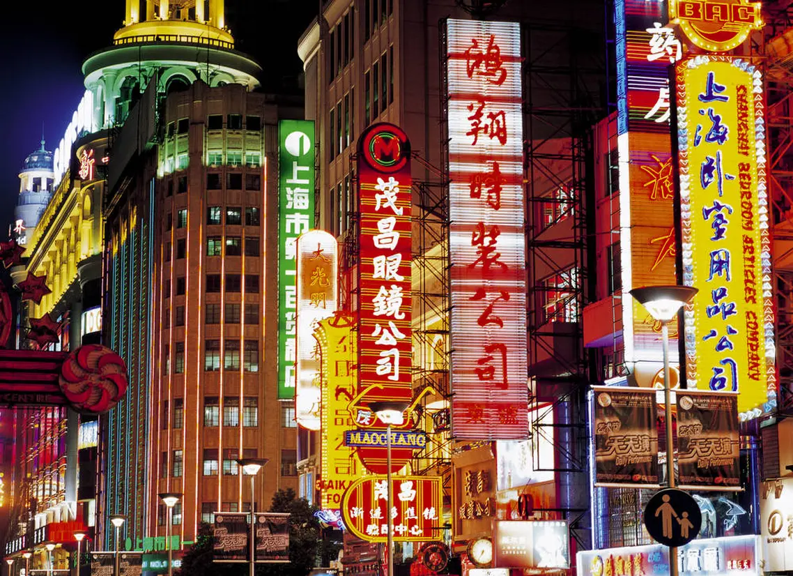 南京東路