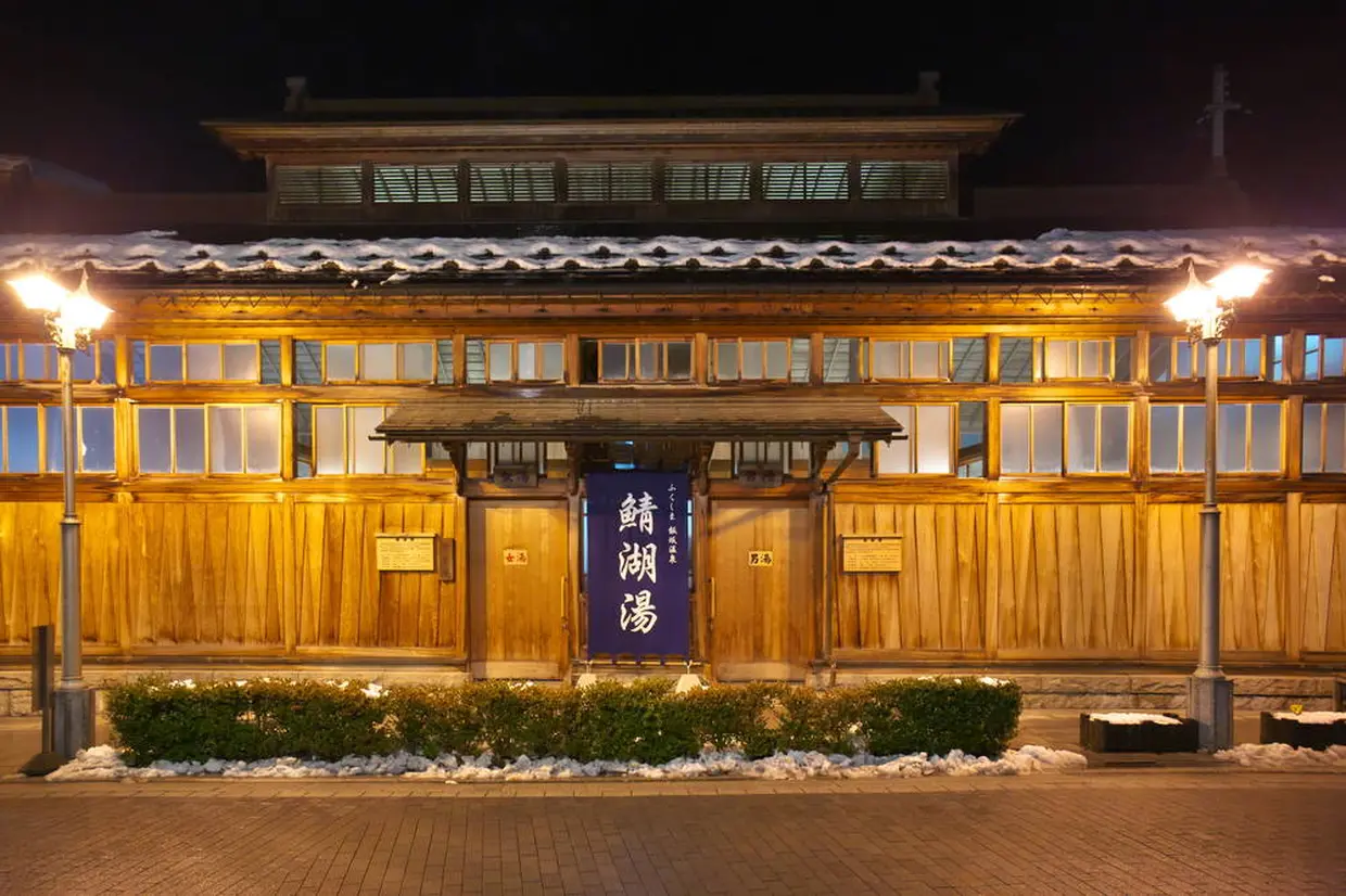 飯坂温泉