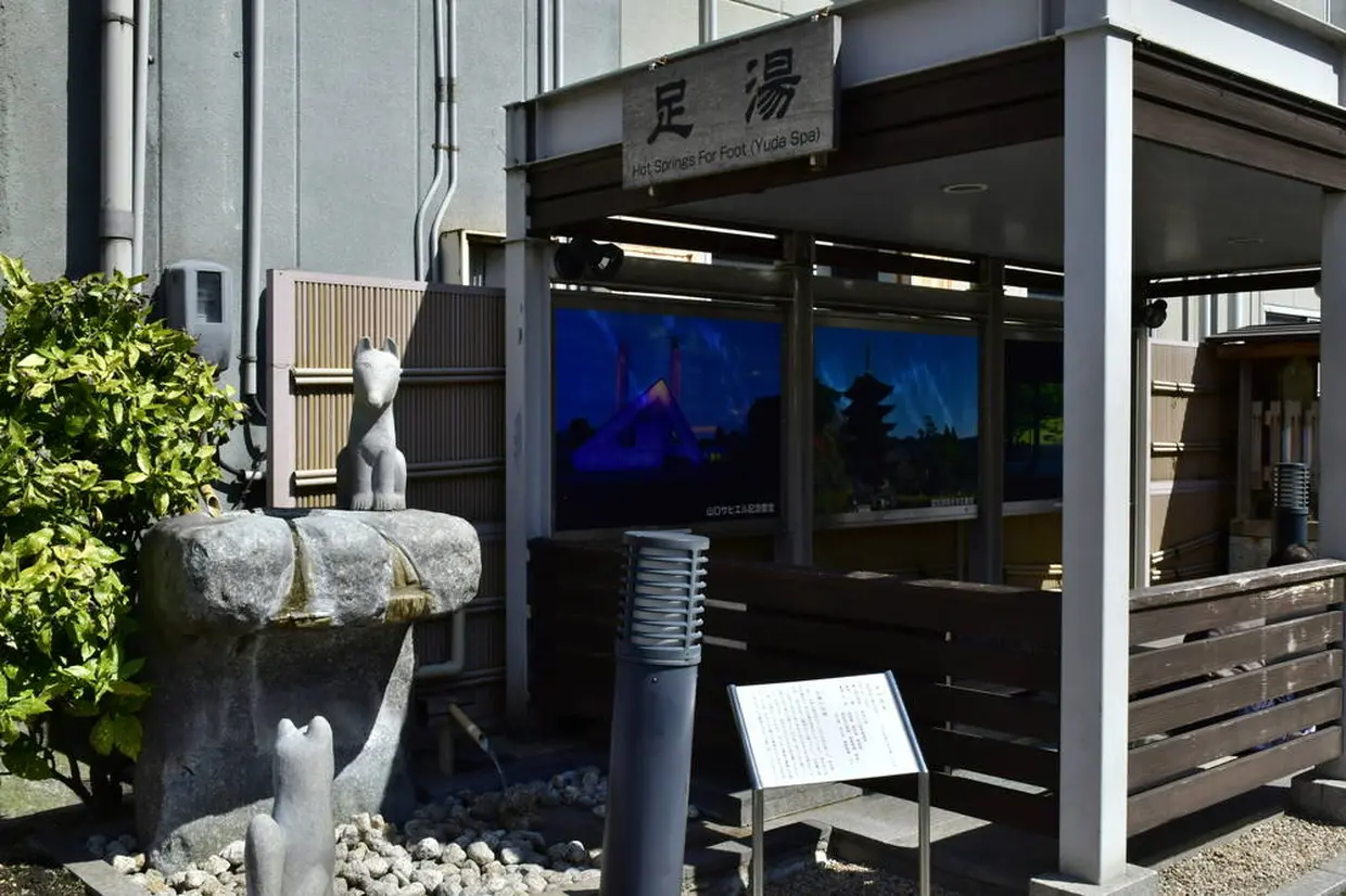 湯田温泉