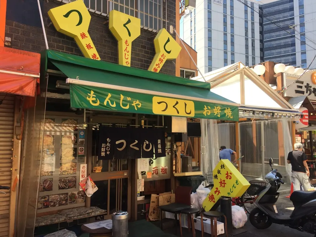 つくし