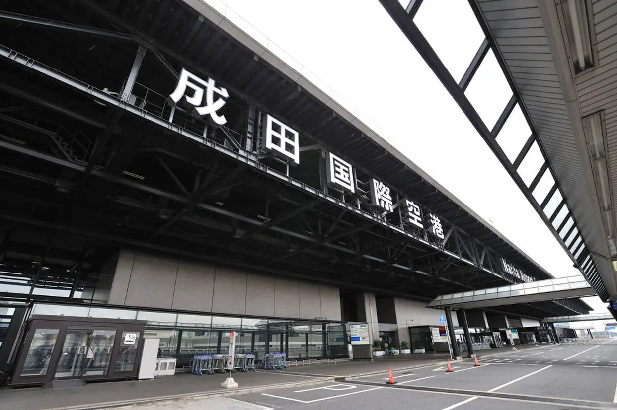 成田国際空港