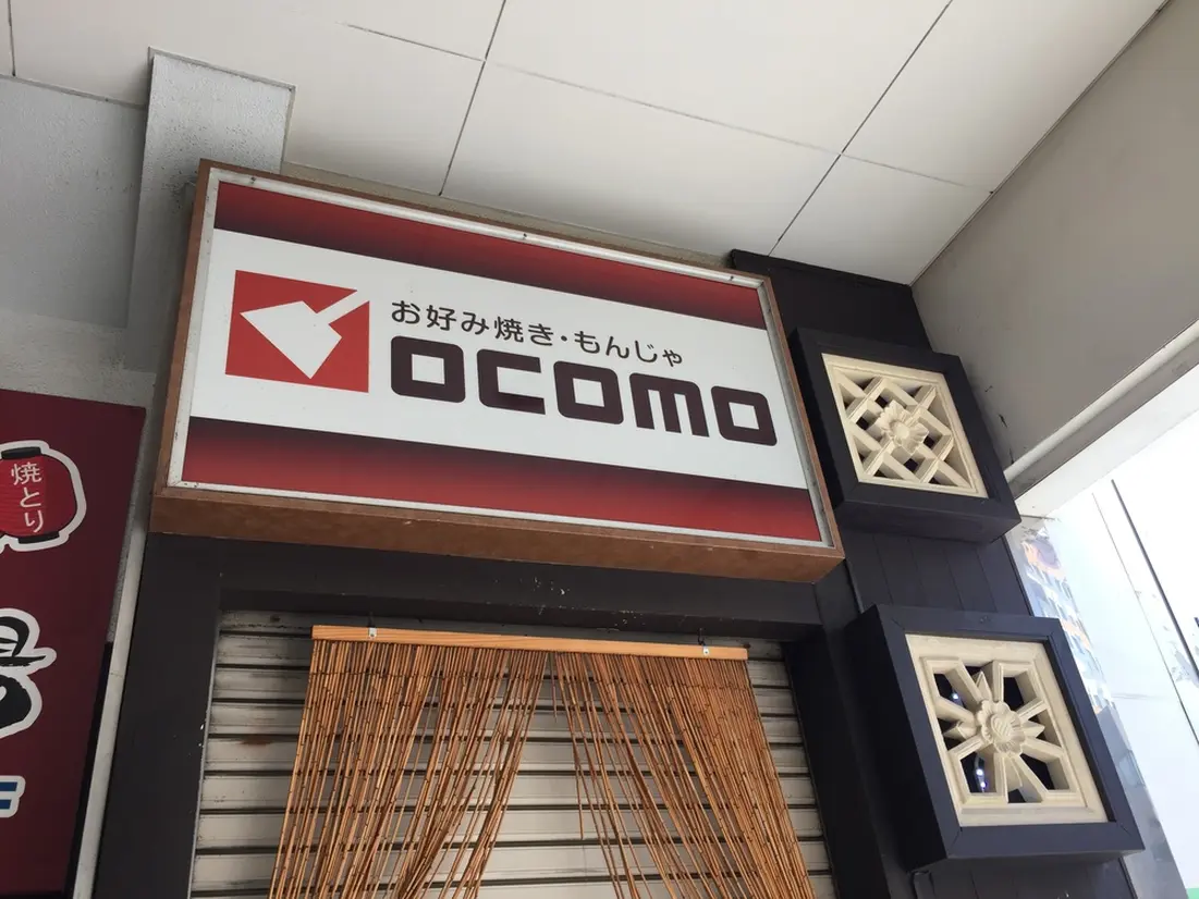 OCOMO