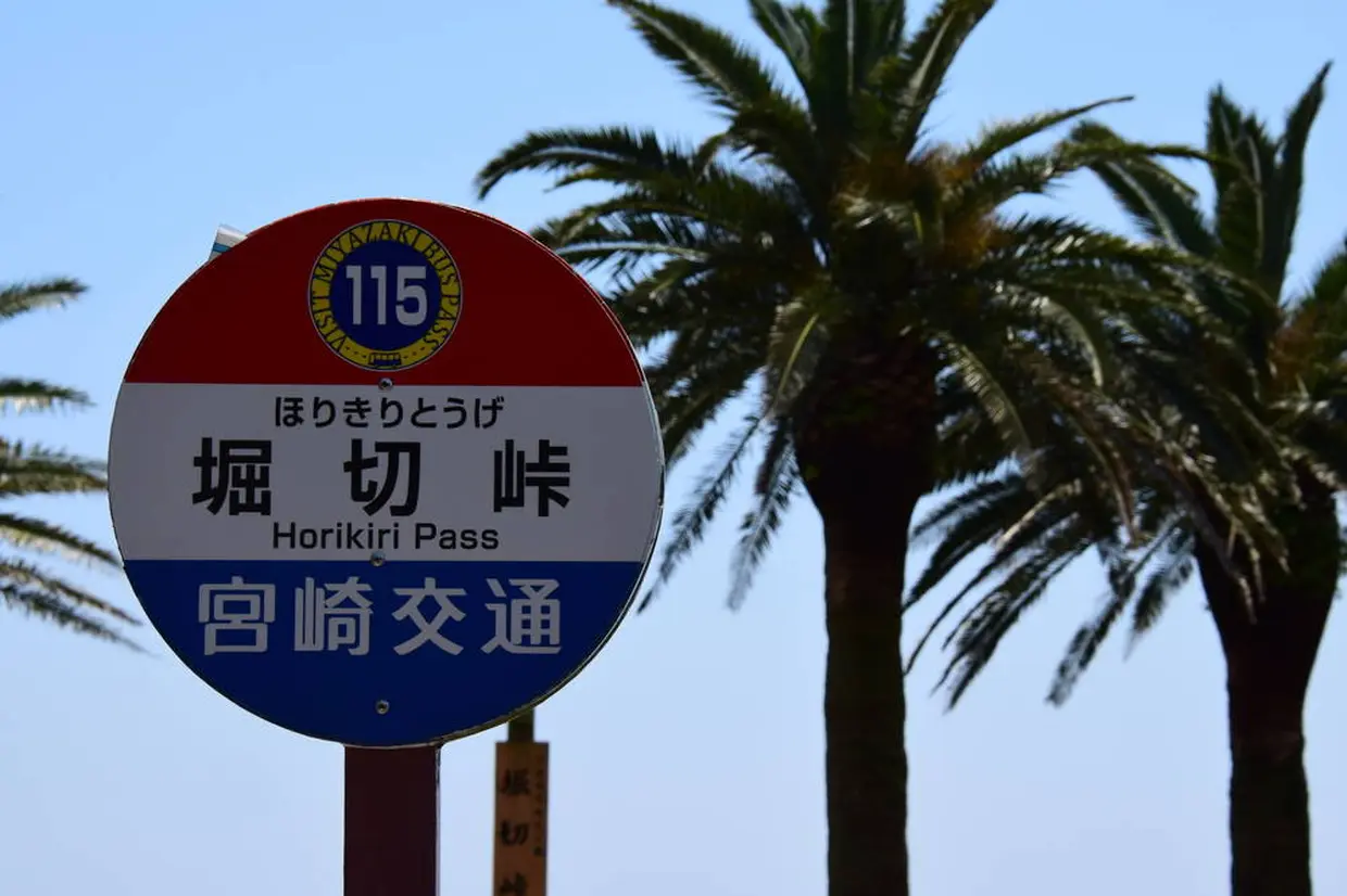 堀切峠のバス停