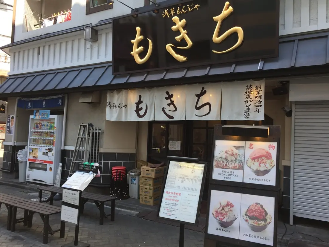 もきち
