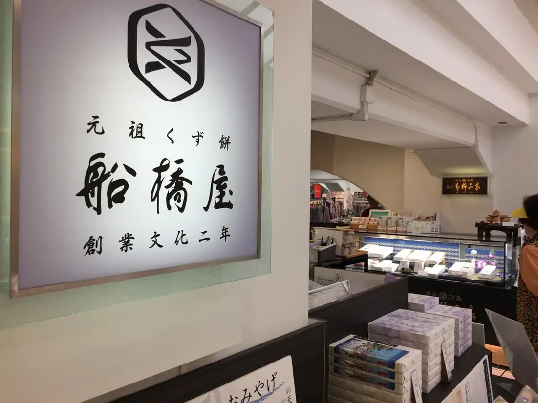 船橋屋 浅草松屋店