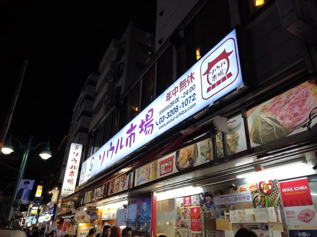 ソウル市場