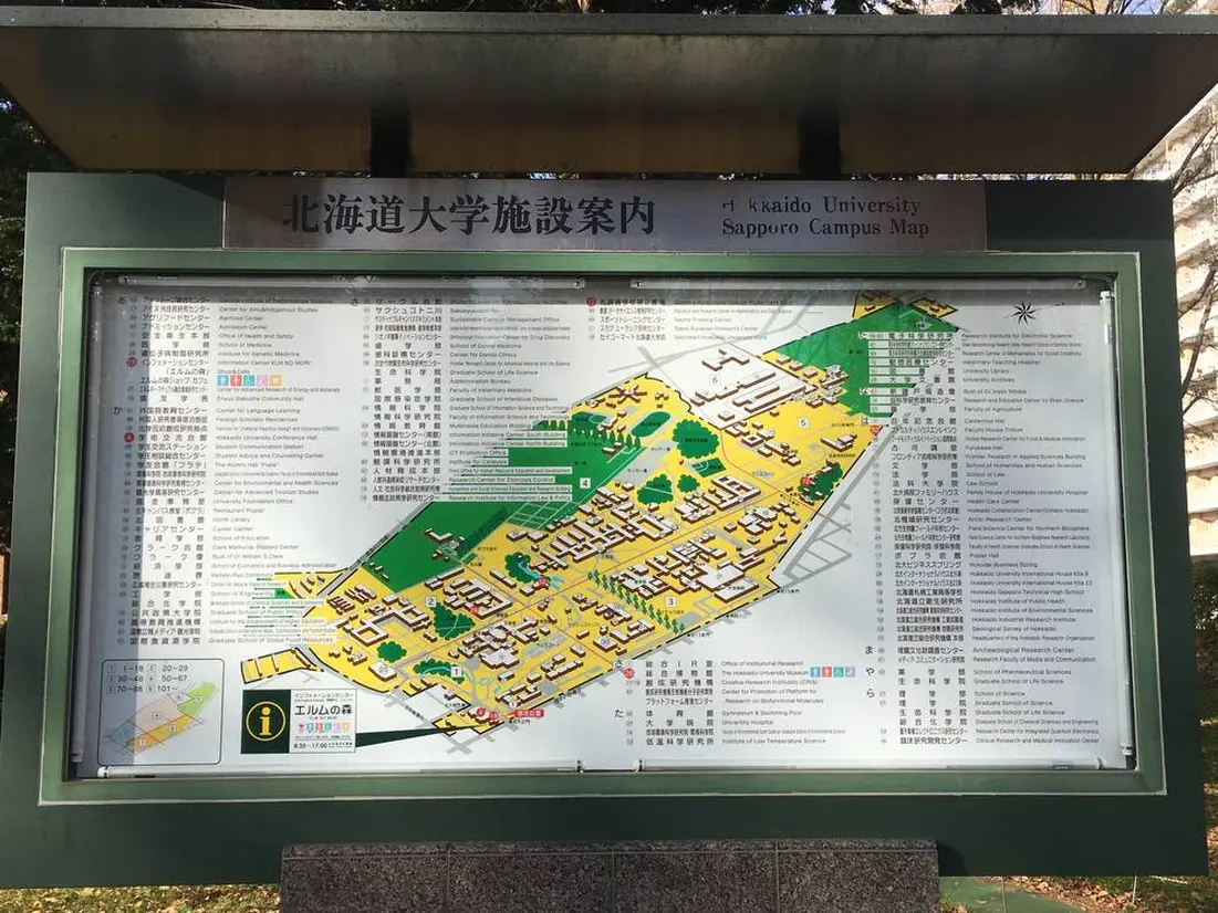 北海道大学施設案内