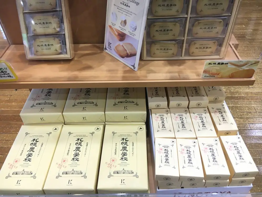 札幌農学校クッキー