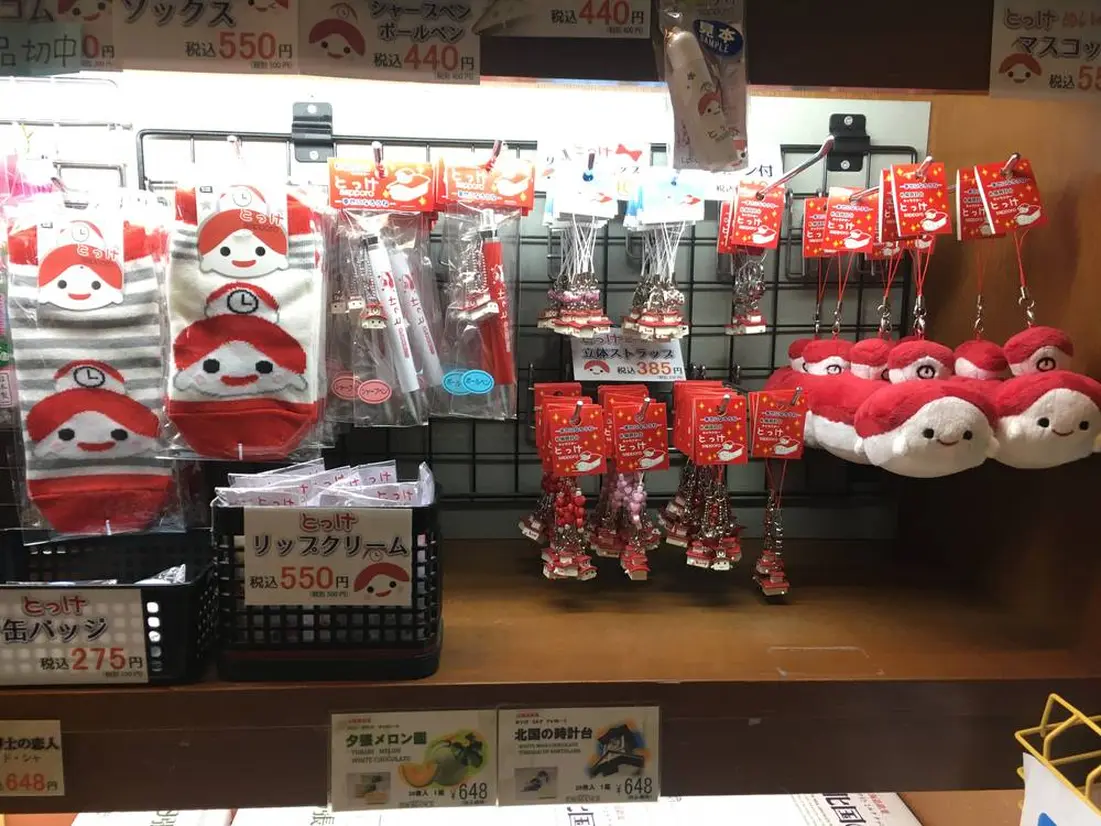 時計台限定商品