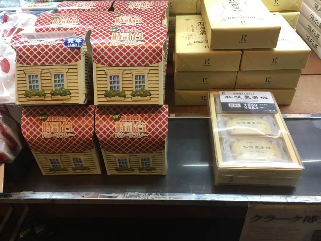 時計台限定お菓子