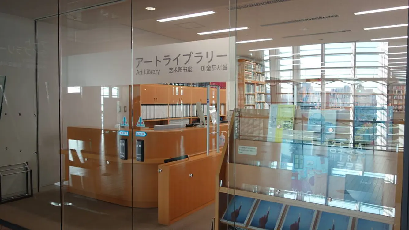 アートライブラリー