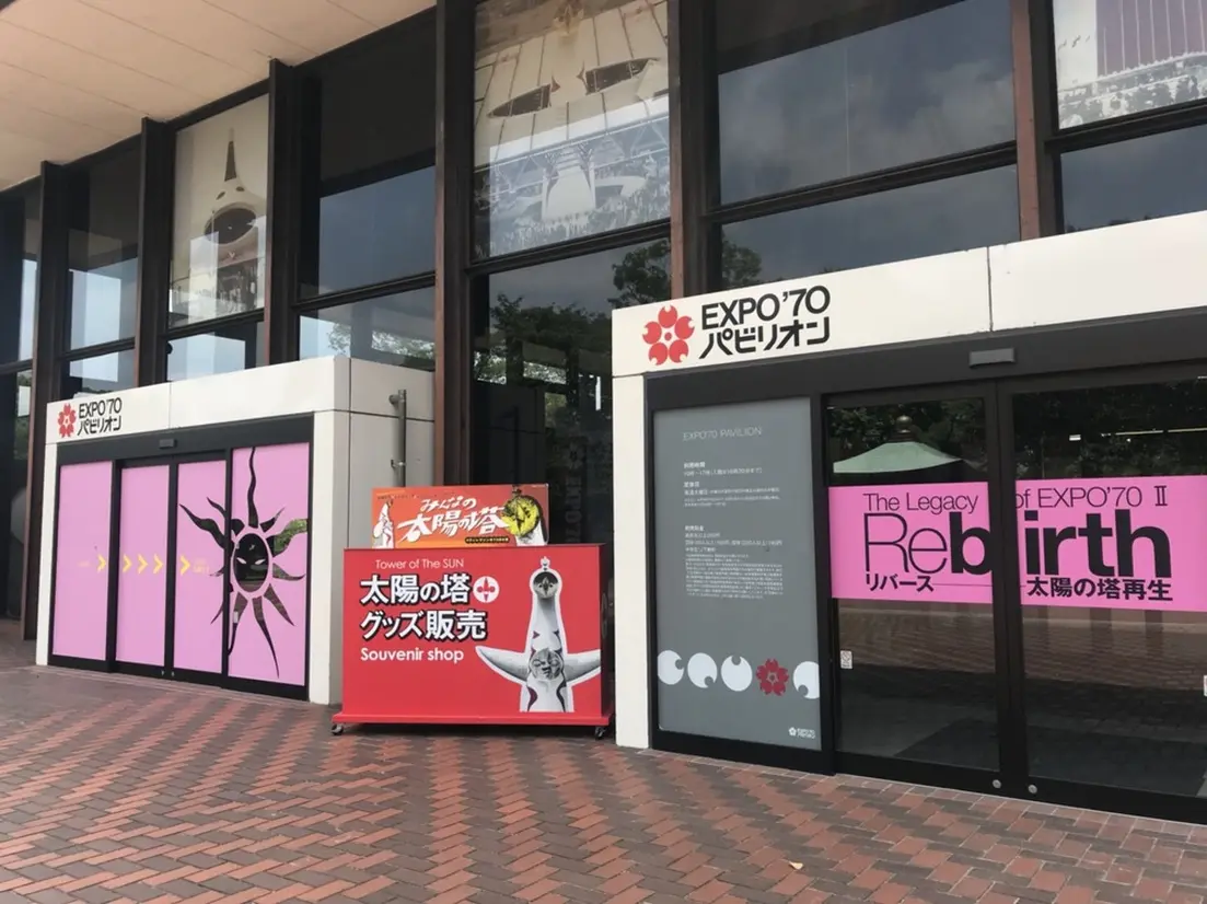 EXPO’70パビリオン　外観