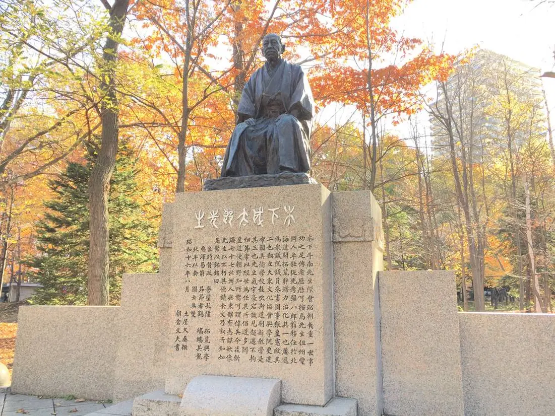 木下成太郎像