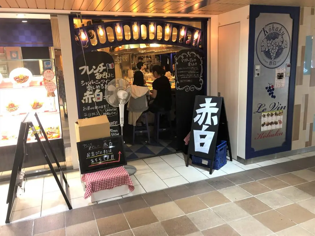 アルデ新大阪の赤白