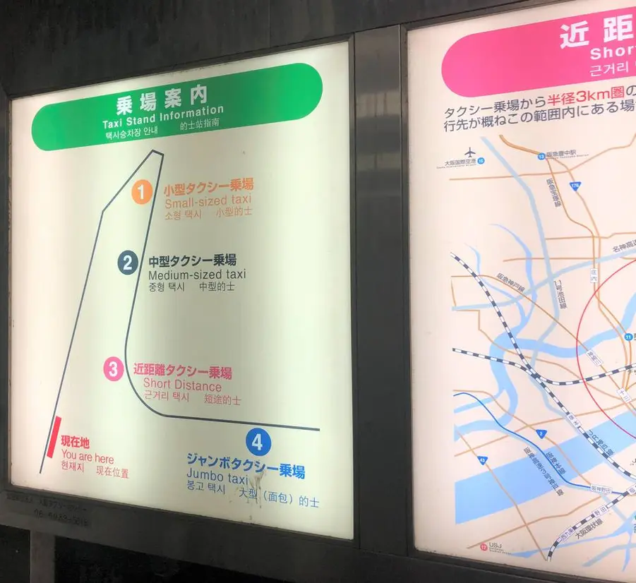 3階タクシー乗り場