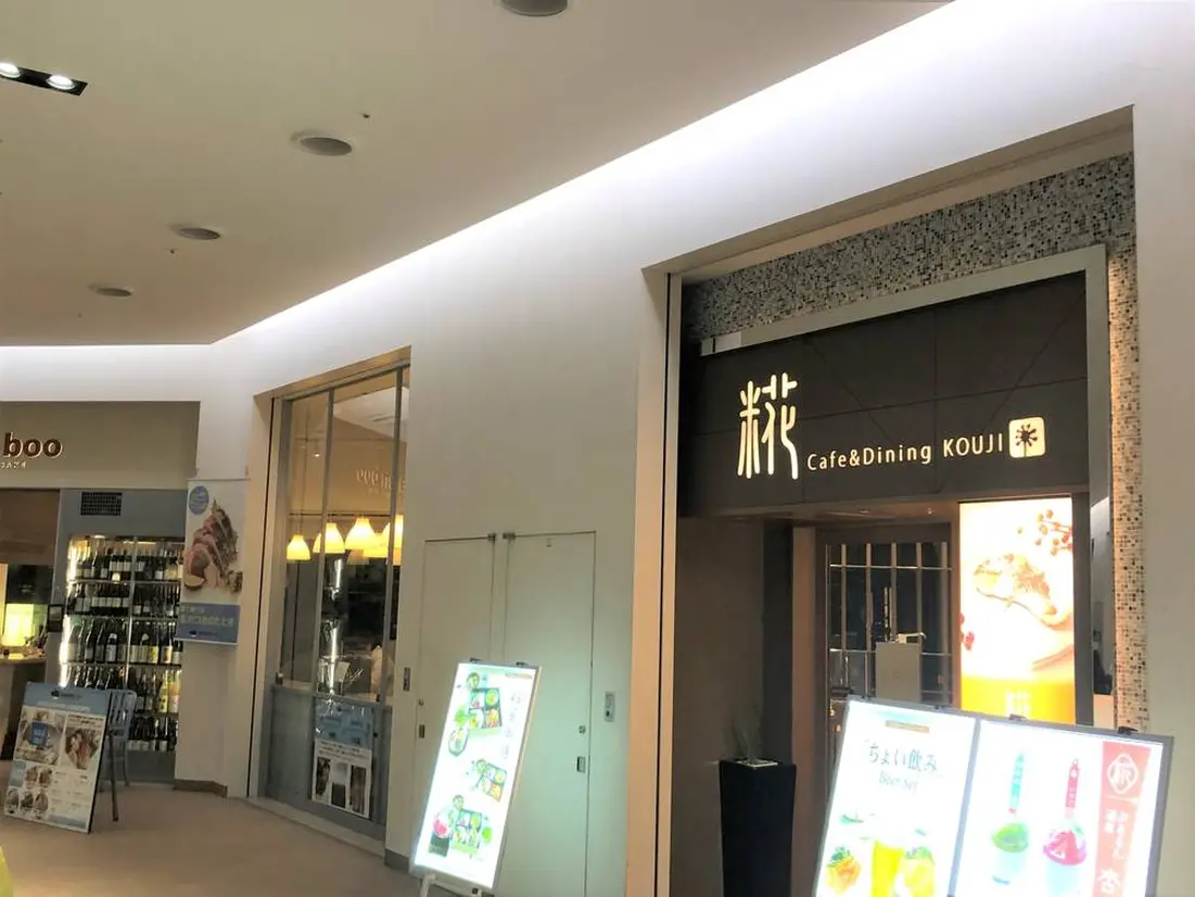 新大阪駅北口