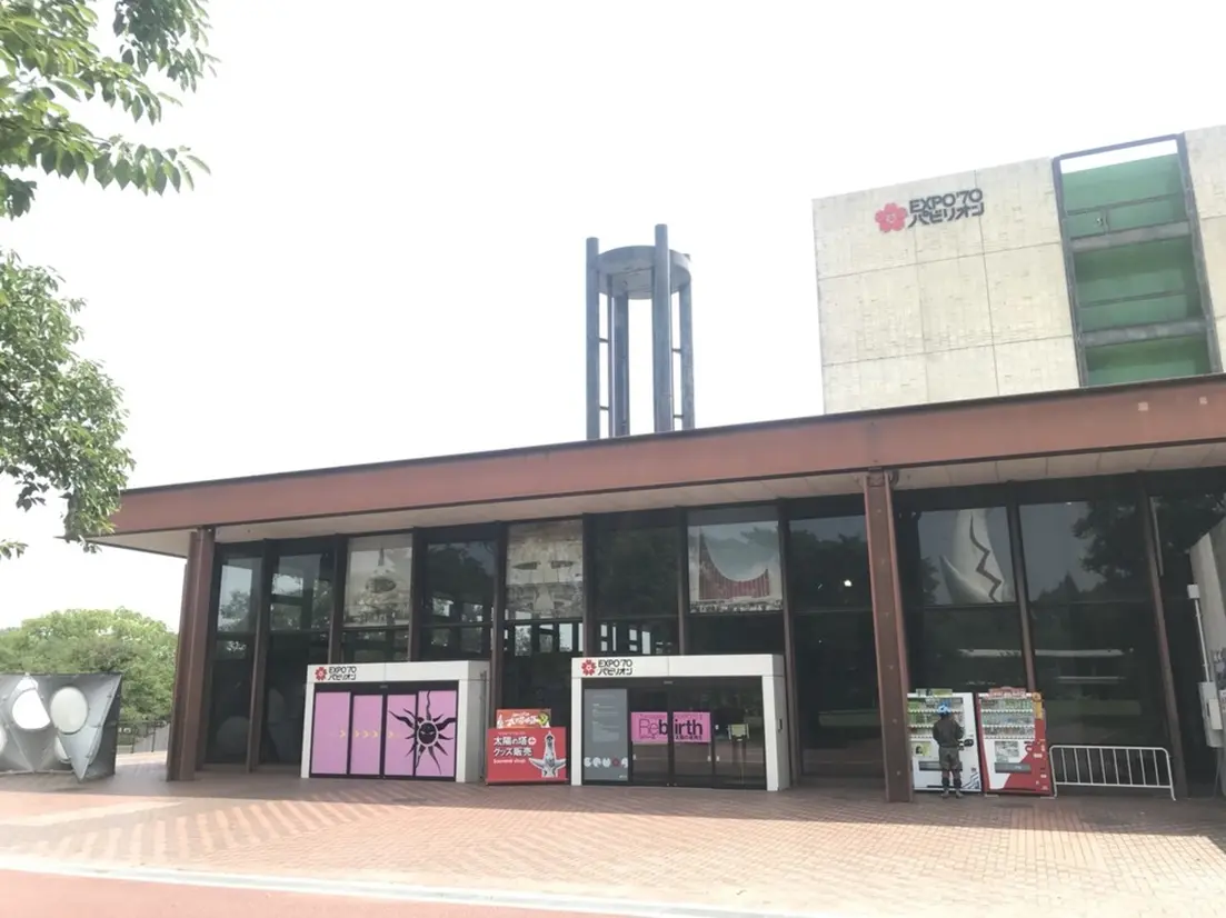 EXPO’70パビリオン