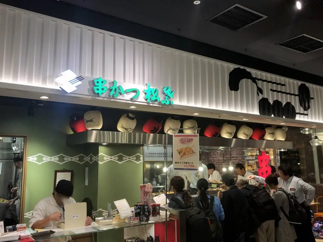 エキマルシェ新大阪の松屋