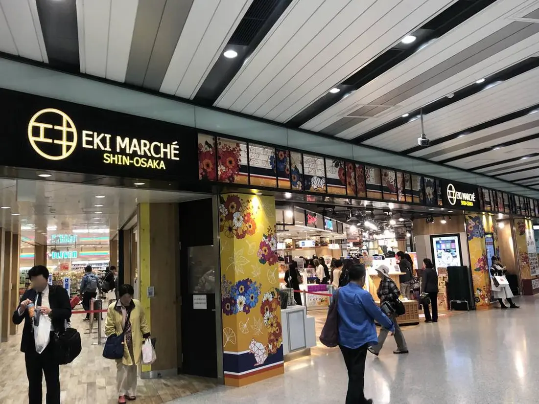 エキマルシェ新大阪