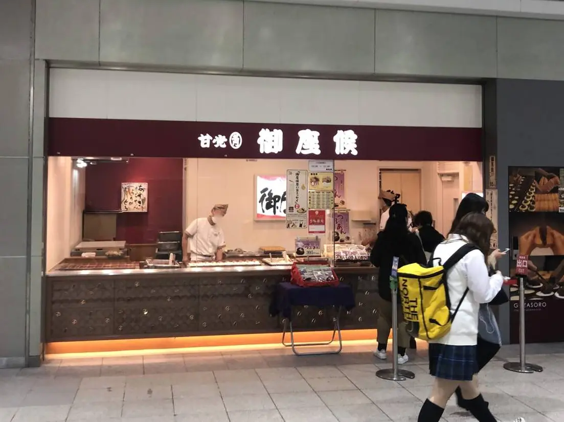 3階改札外にある御座候