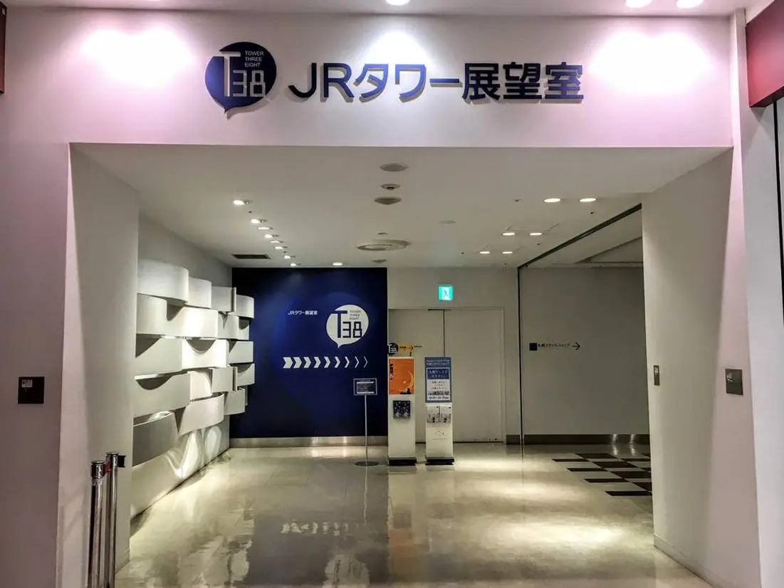 JRタワー展望台　入り口