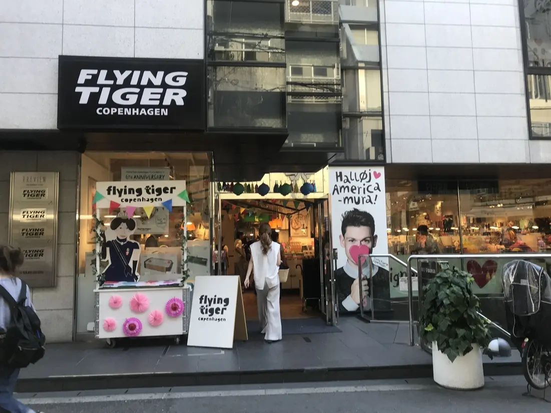 フライングタイガーコペンハーゲン