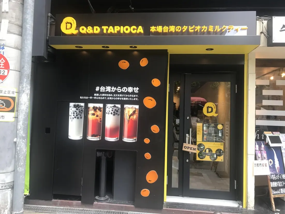 Q&D TAPIOCA