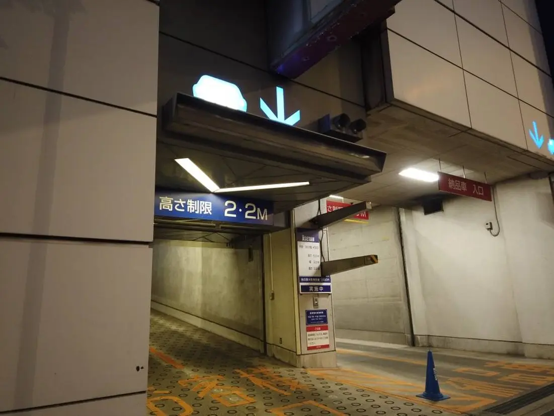 パークシティイセタン1駐車場入口
