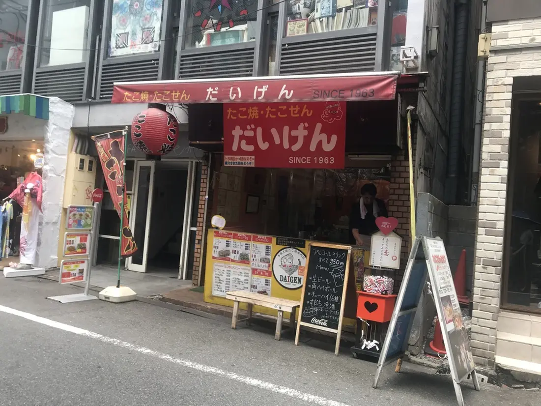 たこ焼き　だいげん