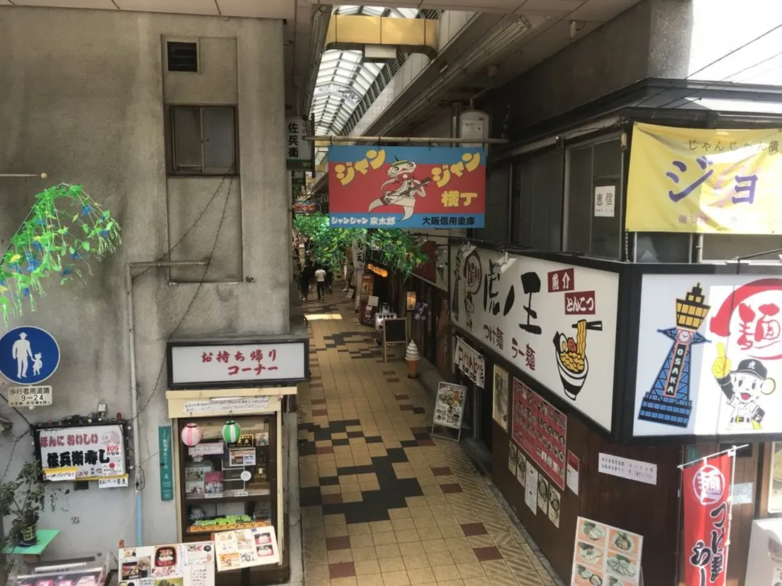 ジャンジャン横丁　路地