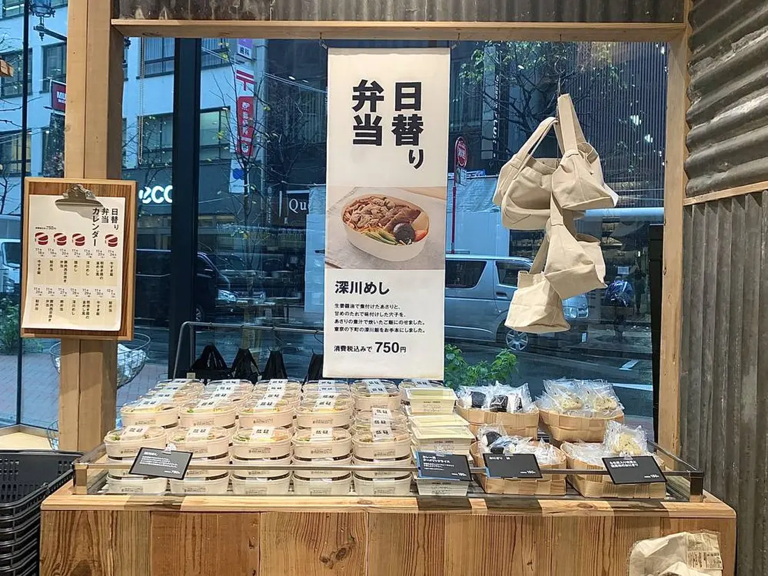 日替わり弁当