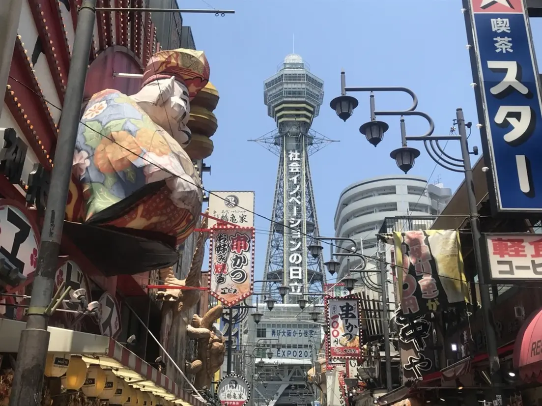 通天閣
