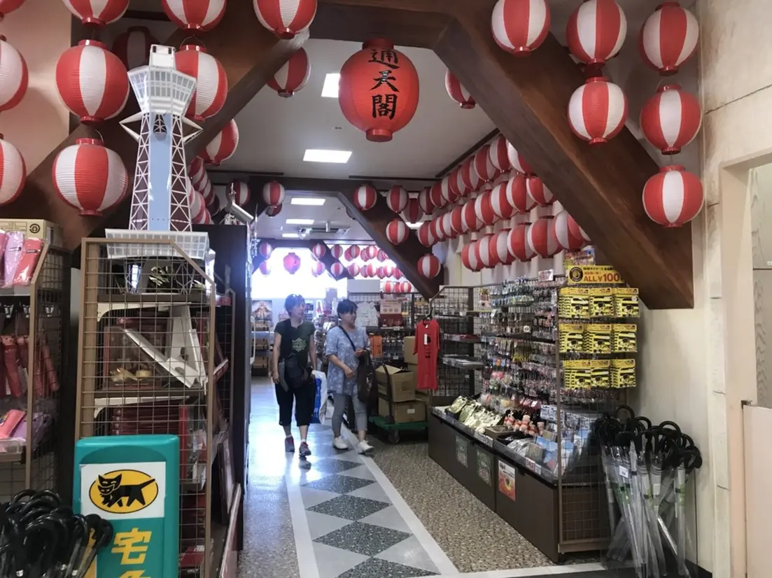 通天閣一階 お土産屋さん