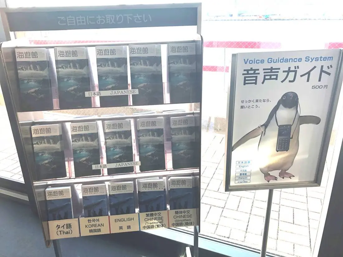 入口のガイドブックも数ヵ国語対応