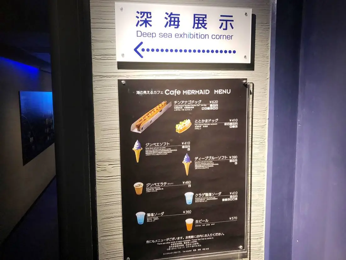 館内にあるマーメイド海遊館店はここだけのメニューが目白押し