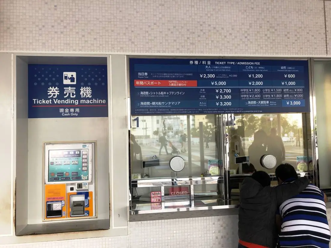 海遊館チケット売り場