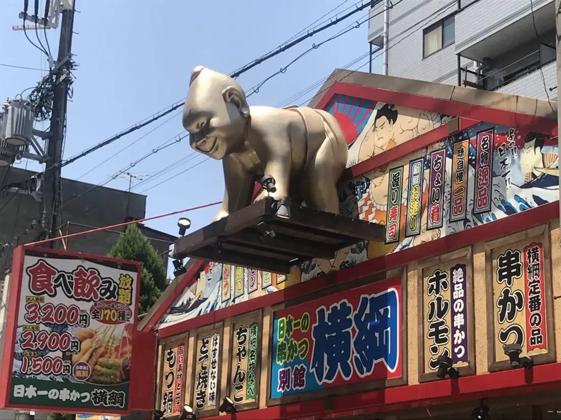 横綱 ビリケンさん