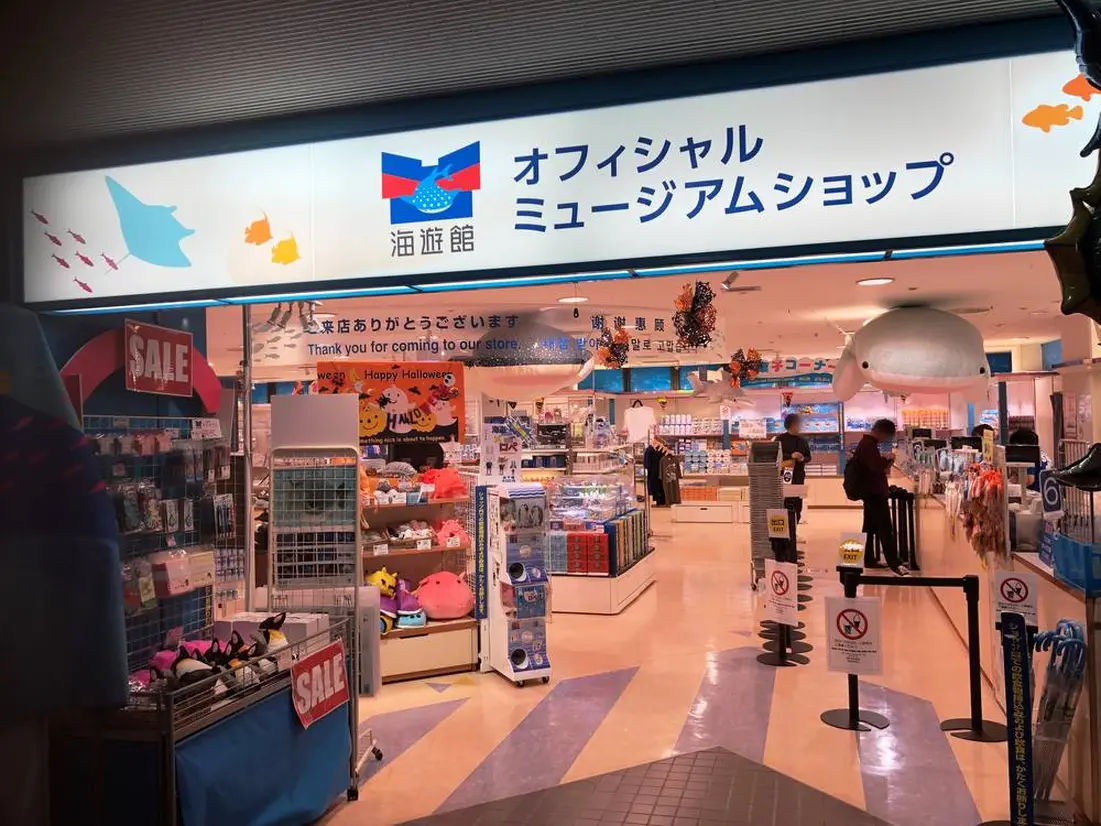 ミュージアムショップ