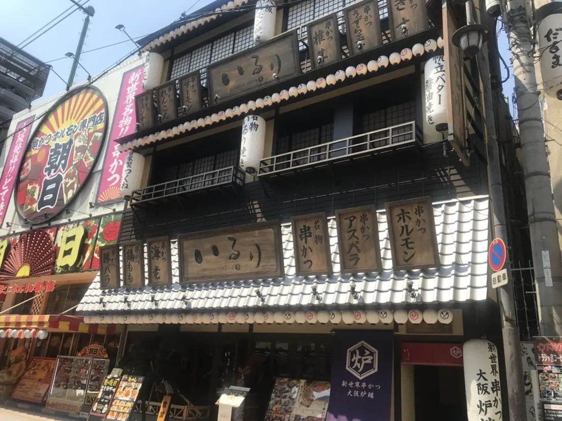 いるり