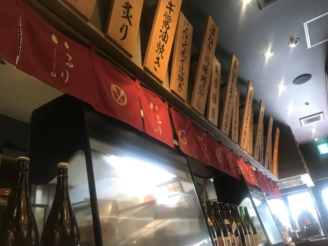 いるり　メニュー