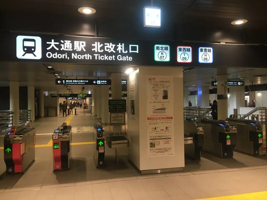 大通駅改札