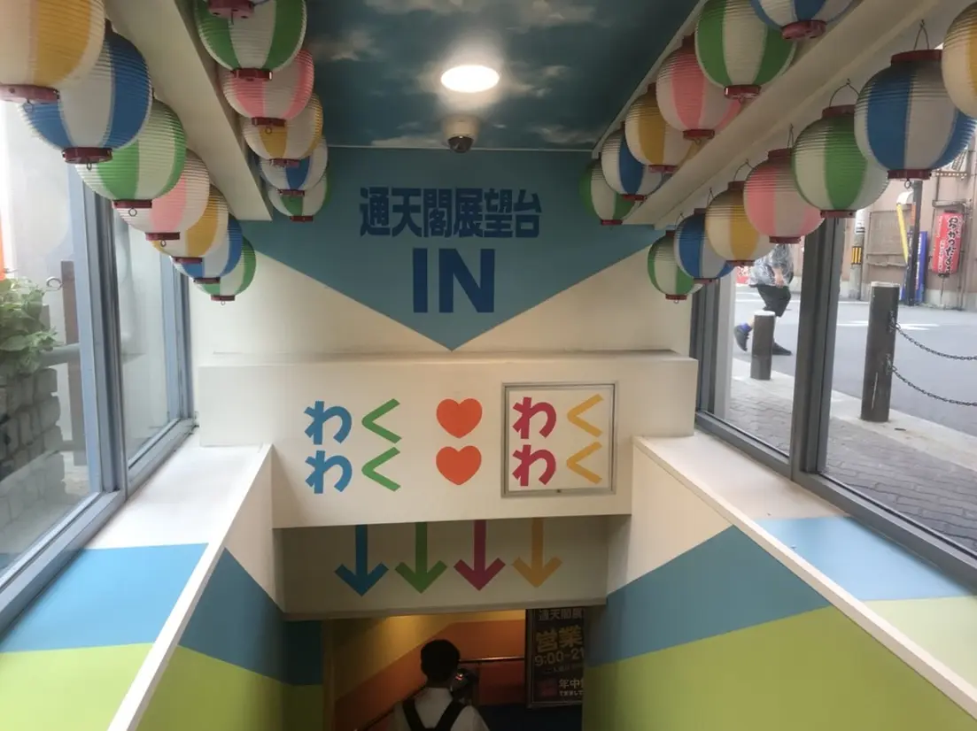 わくわくランド入り口