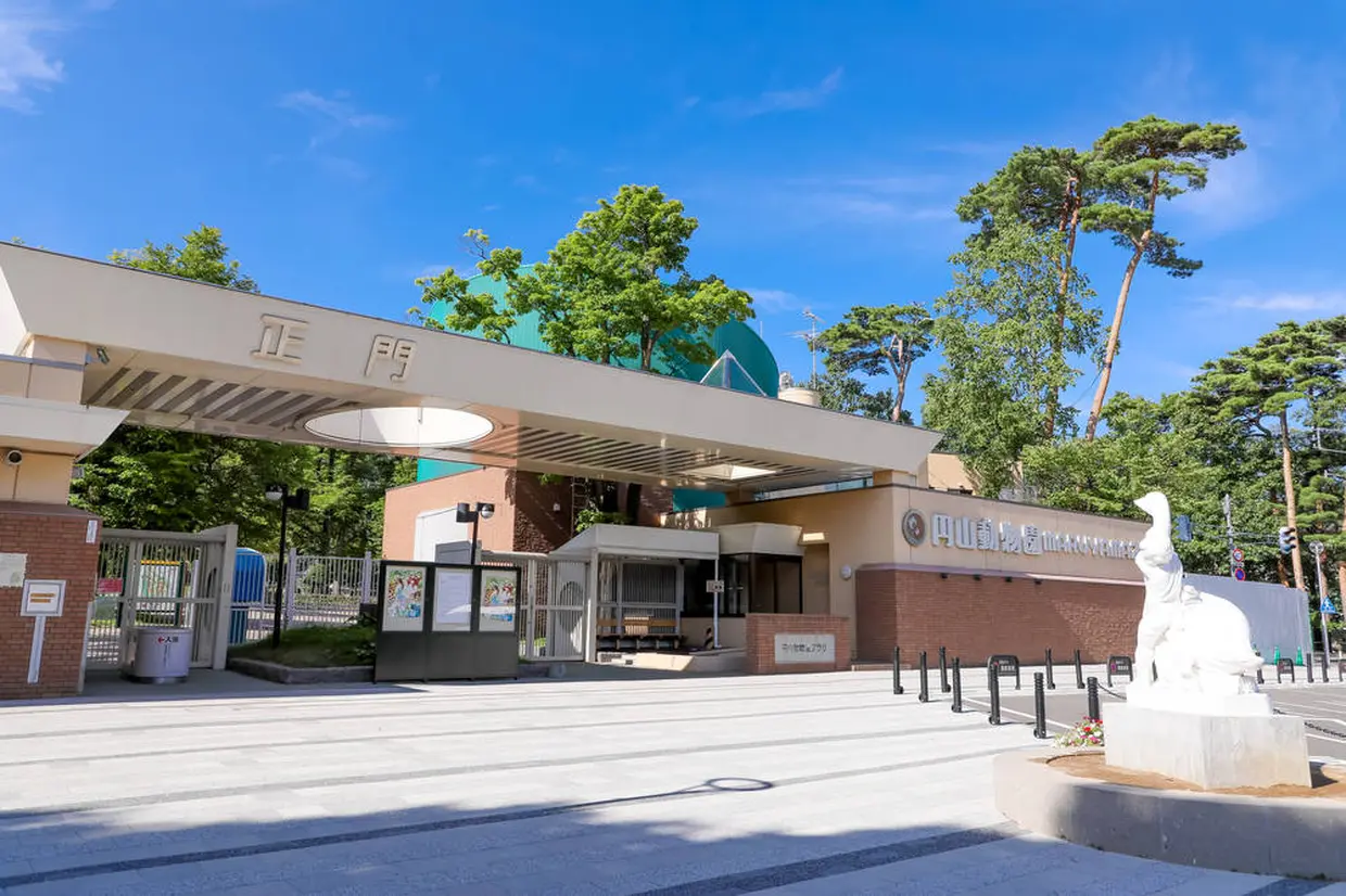 円山動物園