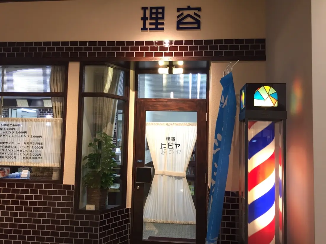理容ヒビヤ
