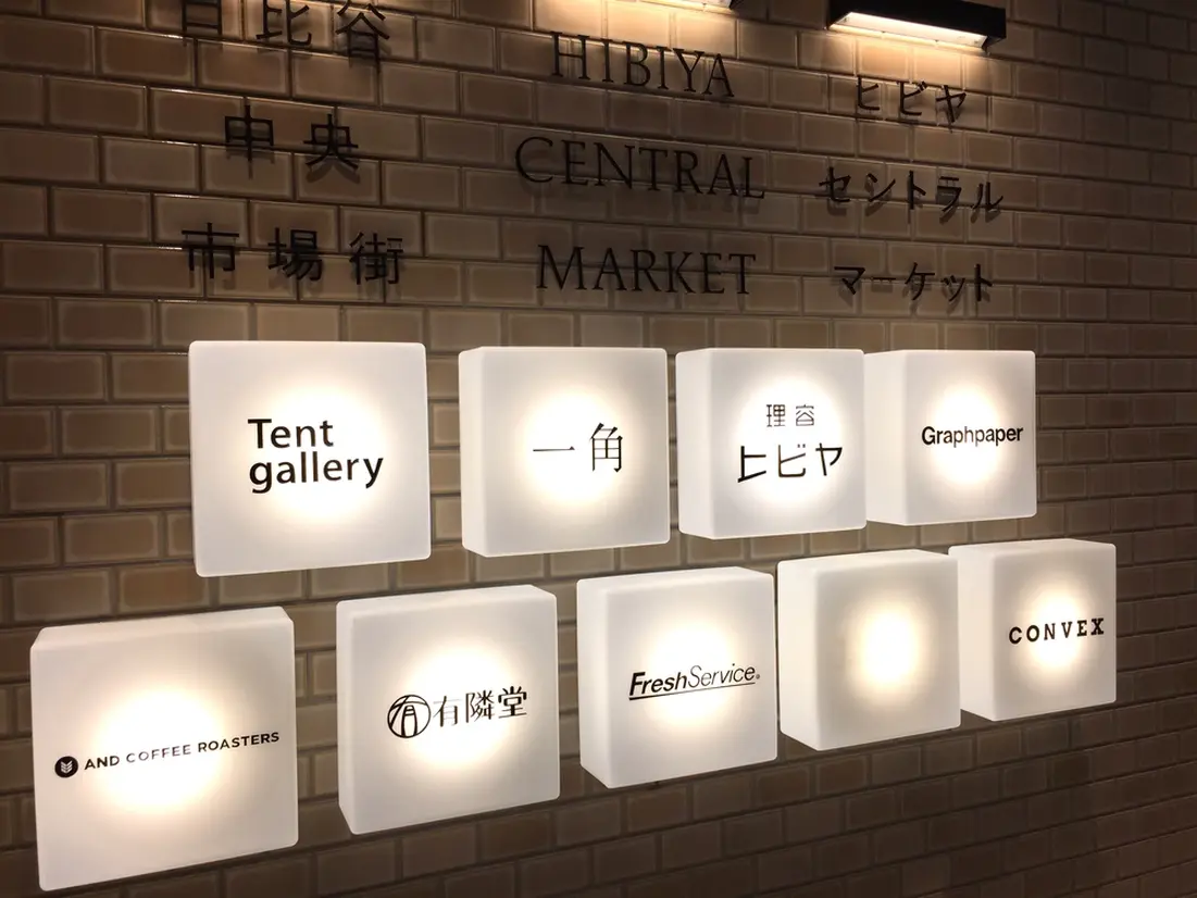 HIBIYA CENTRAL MARKET