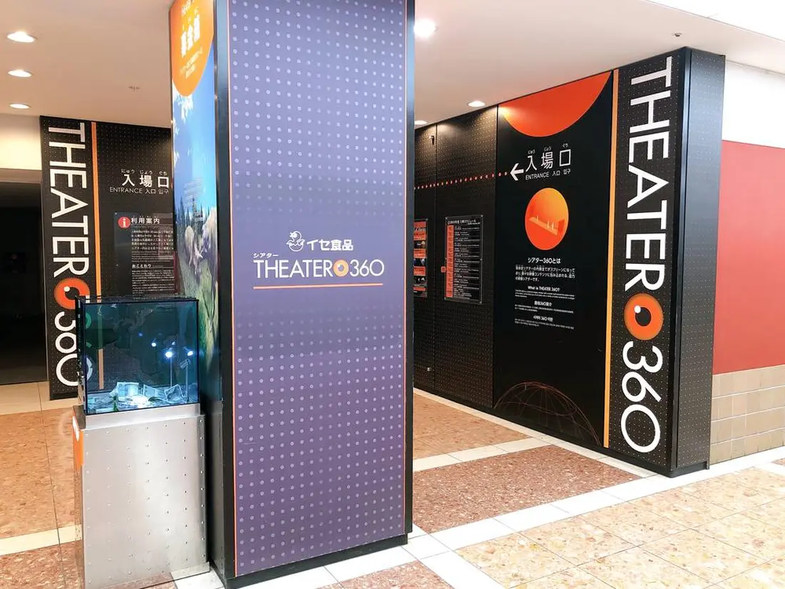シアター36O